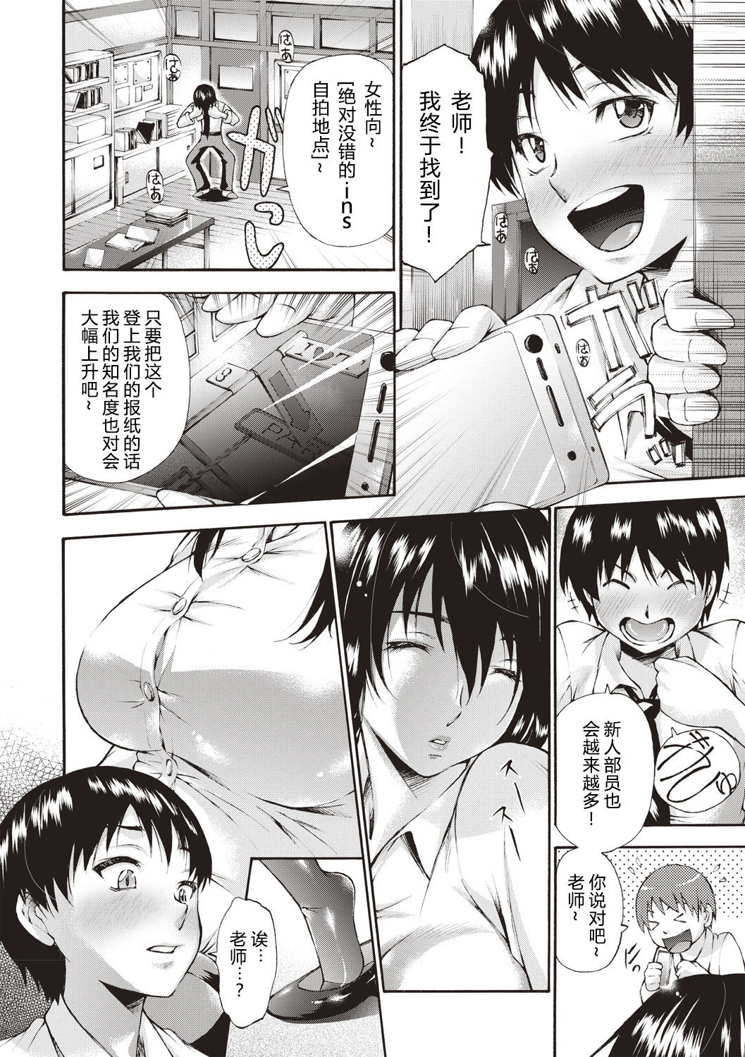 [日本漫画] [Nakata Modem] Itazura (COMIC Masyo 2019-02)  单本,调教,巨乳大奶,单女,连裤袜,单男#[22P]-2