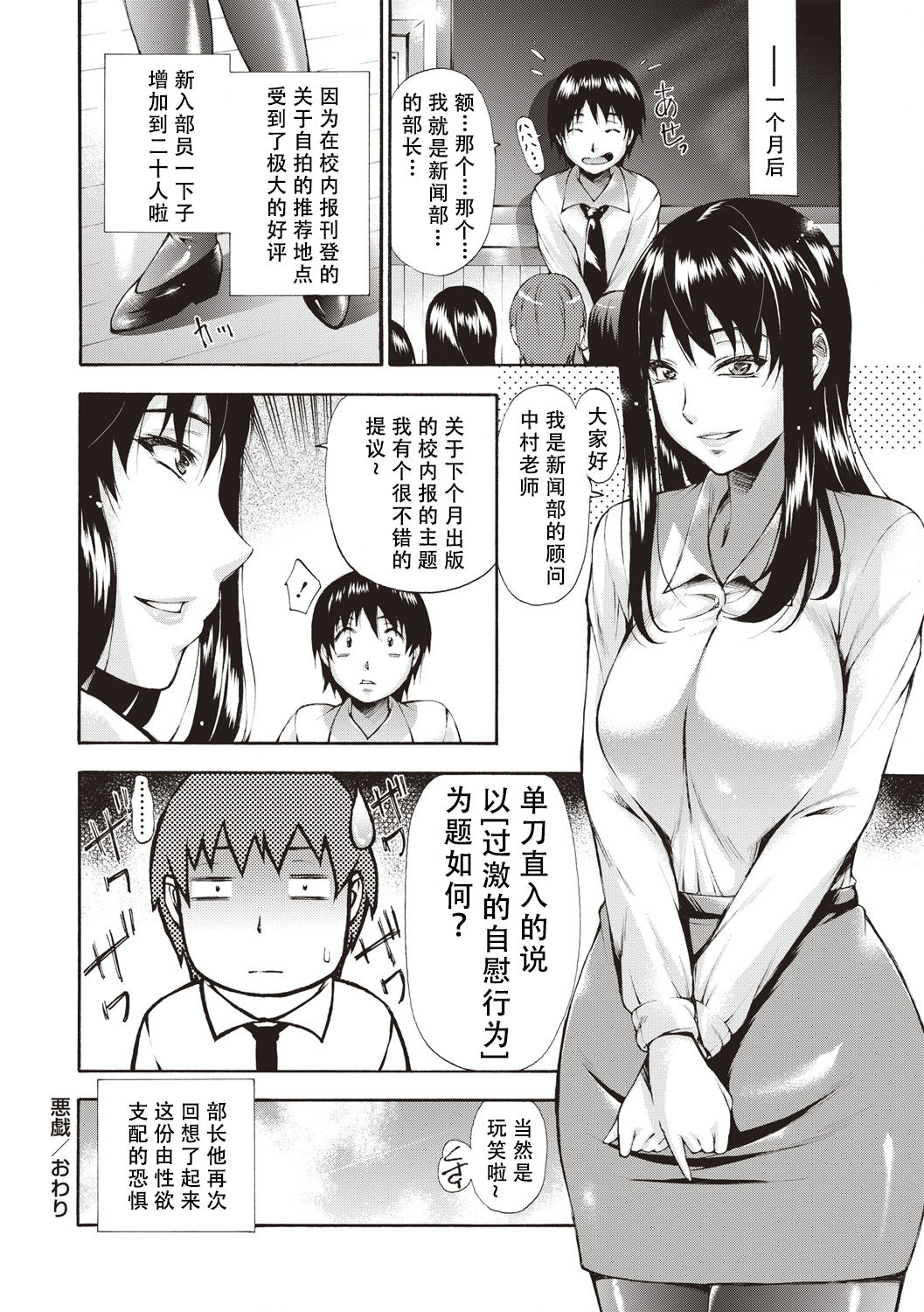[日本漫画] [Nakata Modem] Itazura (COMIC Masyo 2019-02)  单本,调教,巨乳大奶,单女,连裤袜,单男#[22P]-22
