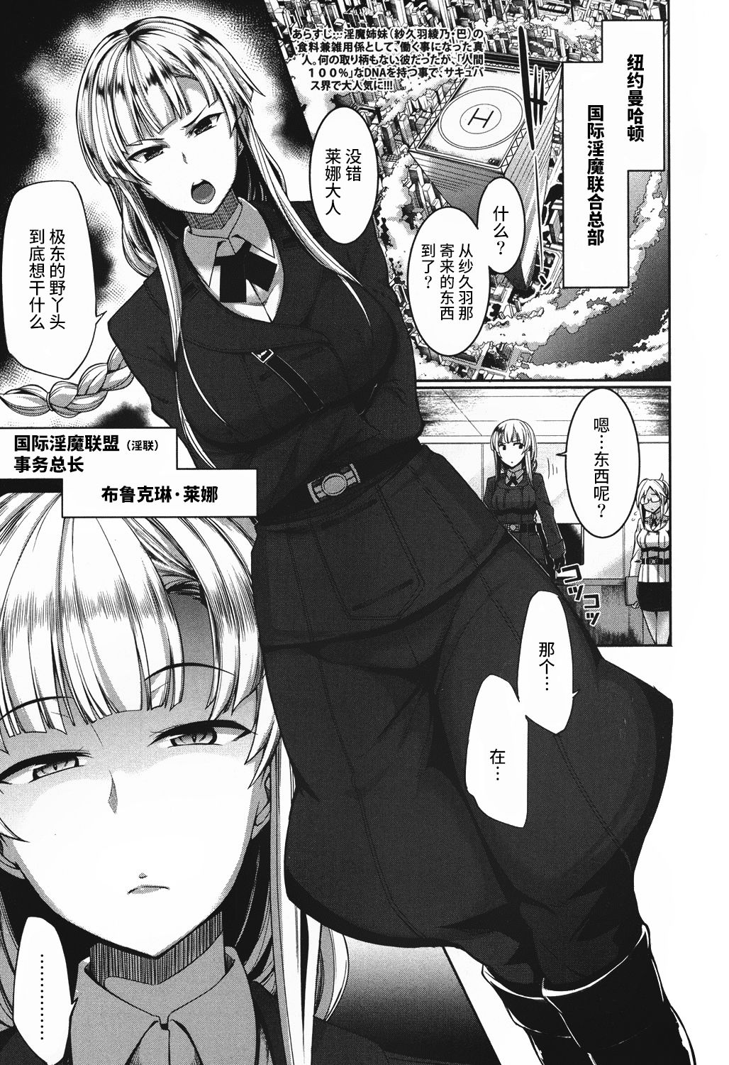 [日本漫画] [Fue] Inma no Mikata! ~Me ni wa Me o, Katabutsu ni wa Katabutsu o~ (COMIC MILF 2016-12 Vol. 33  单本,眼镜,单男,口交,内射中出#[37P]-1