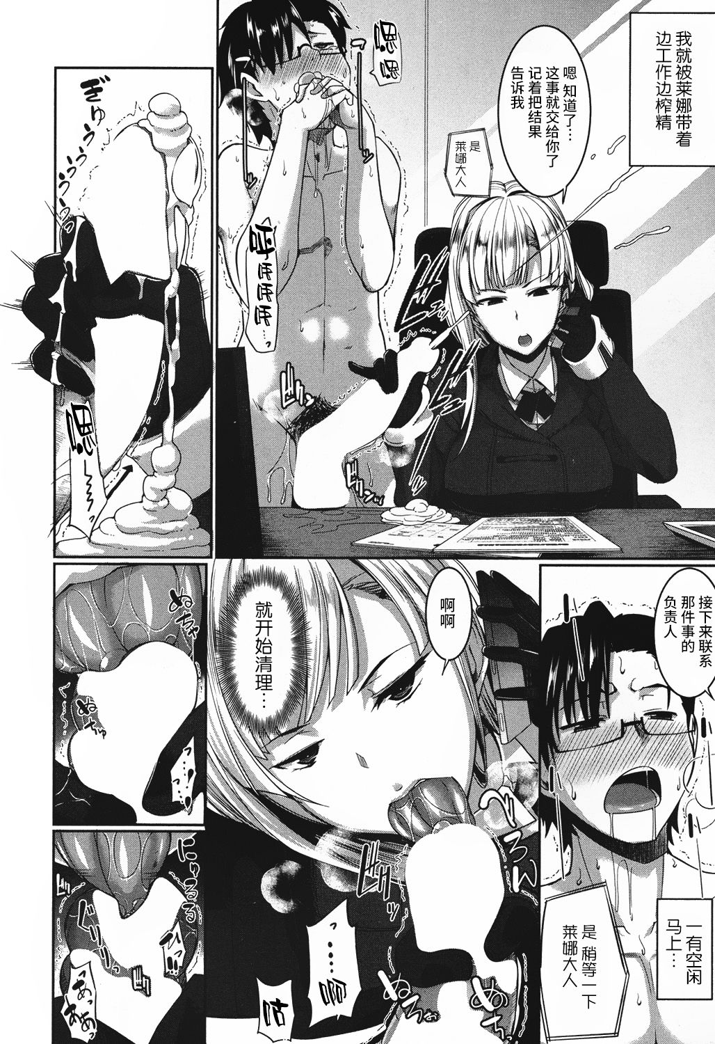 [日本漫画] [Fue] Inma no Mikata! ~Me ni wa Me o, Katabutsu ni wa Katabutsu o~ (COMIC MILF 2016-12 Vol. 33  单本,眼镜,单男,口交,内射中出#[37P]-12