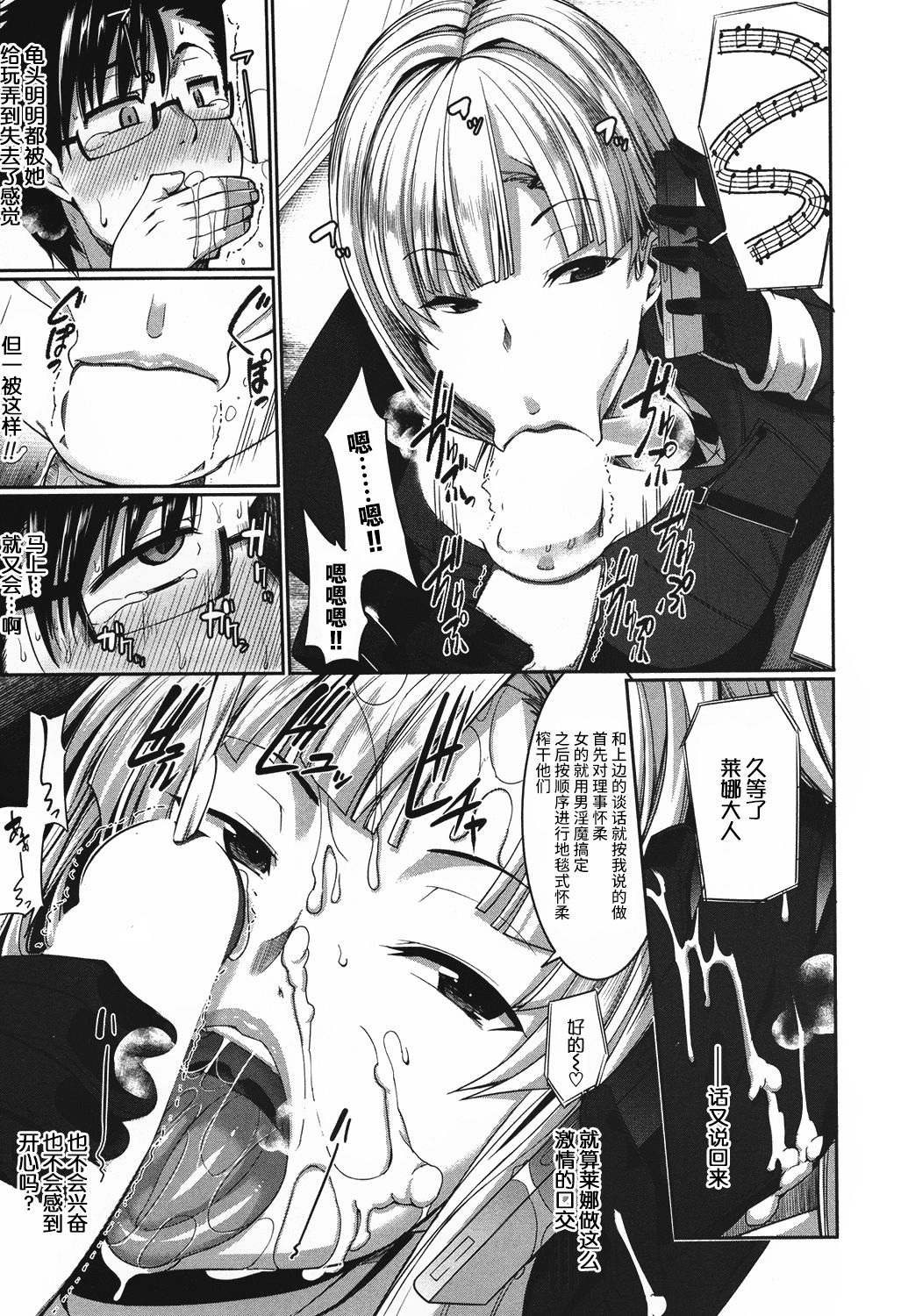 [日本漫画] [Fue] Inma no Mikata! ~Me ni wa Me o, Katabutsu ni wa Katabutsu o~ (COMIC MILF 2016-12 Vol. 33  单本,眼镜,单男,口交,内射中出#[37P]-13