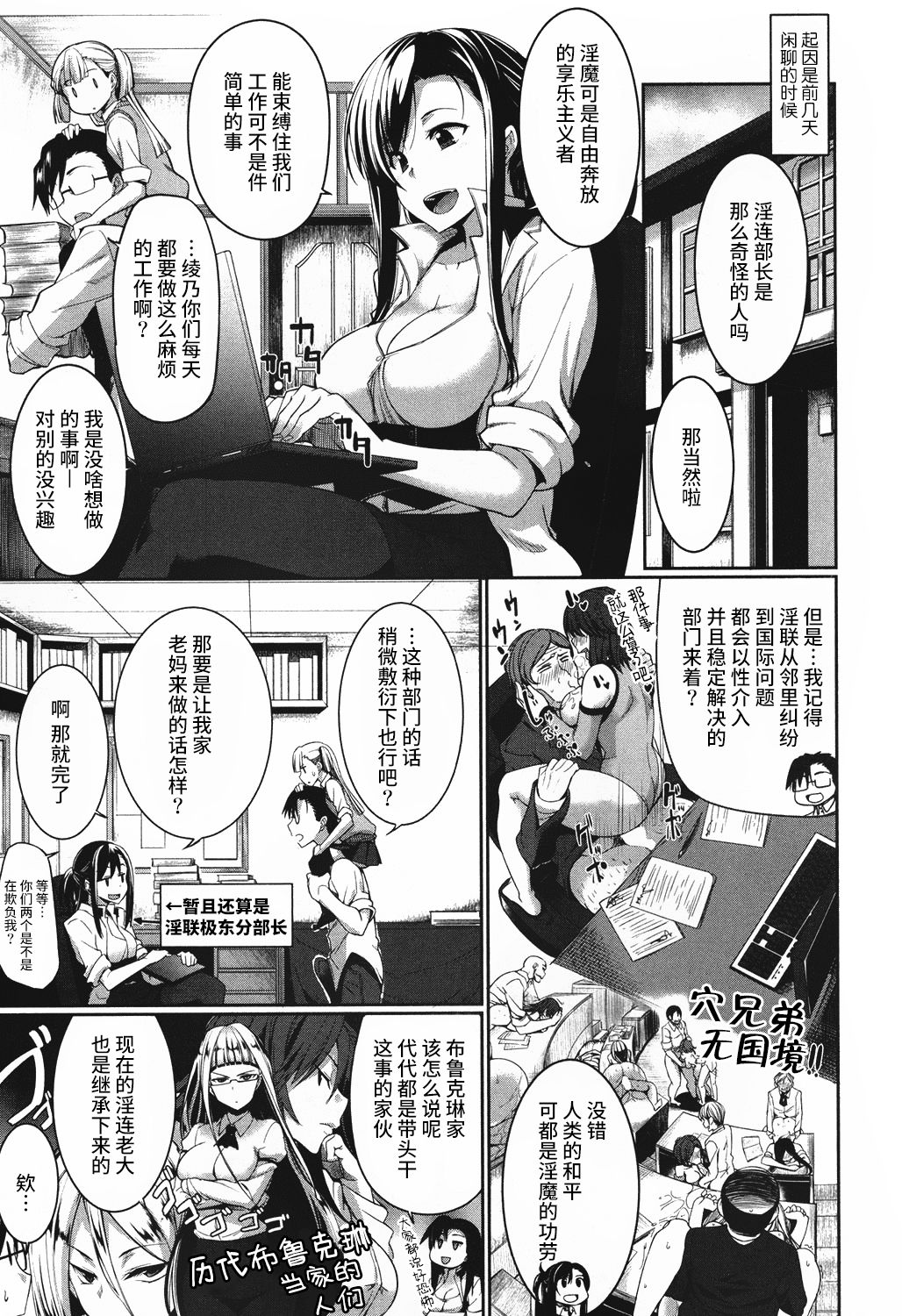 [日本漫画] [Fue] Inma no Mikata! ~Me ni wa Me o, Katabutsu ni wa Katabutsu o~ (COMIC MILF 2016-12 Vol. 33  单本,眼镜,单男,口交,内射中出#[37P]-3