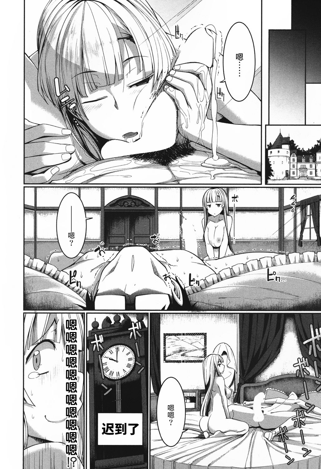 [日本漫画] [Fue] Inma no Mikata! ~Me ni wa Me o, Katabutsu ni wa Katabutsu o~ (COMIC MILF 2016-12 Vol. 33  单本,眼镜,单男,口交,内射中出#[37P]-35
