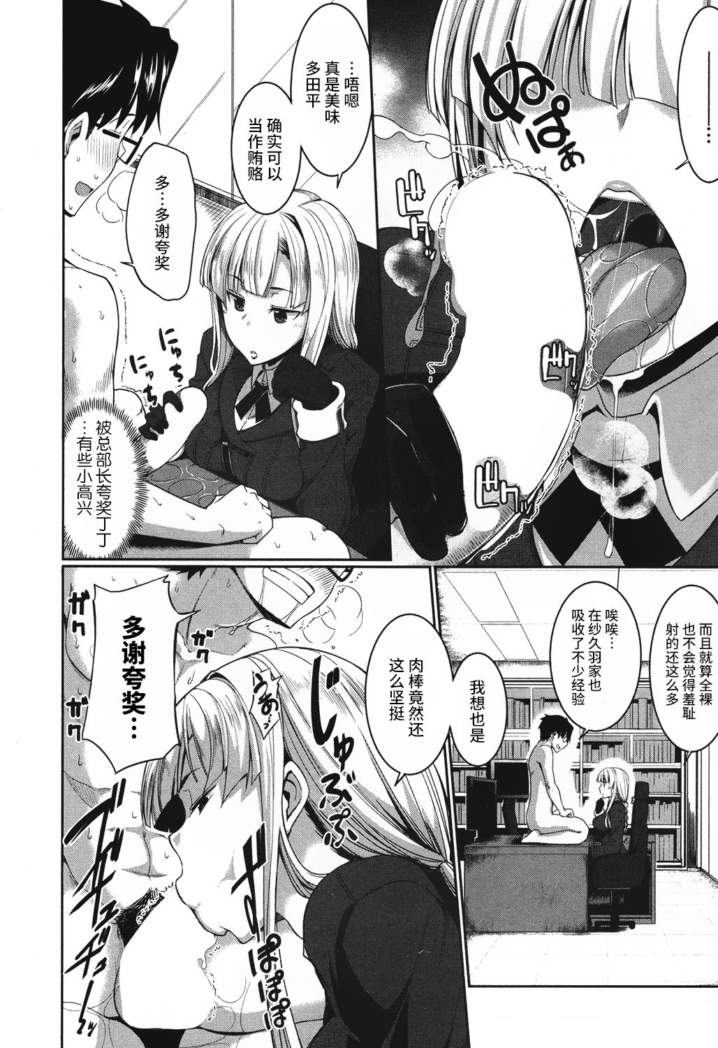 [日本漫画] [Fue] Inma no Mikata! ~Me ni wa Me o, Katabutsu ni wa Katabutsu o~ (COMIC MILF 2016-12 Vol. 33  单本,眼镜,单男,口交,内射中出#[37P]-6