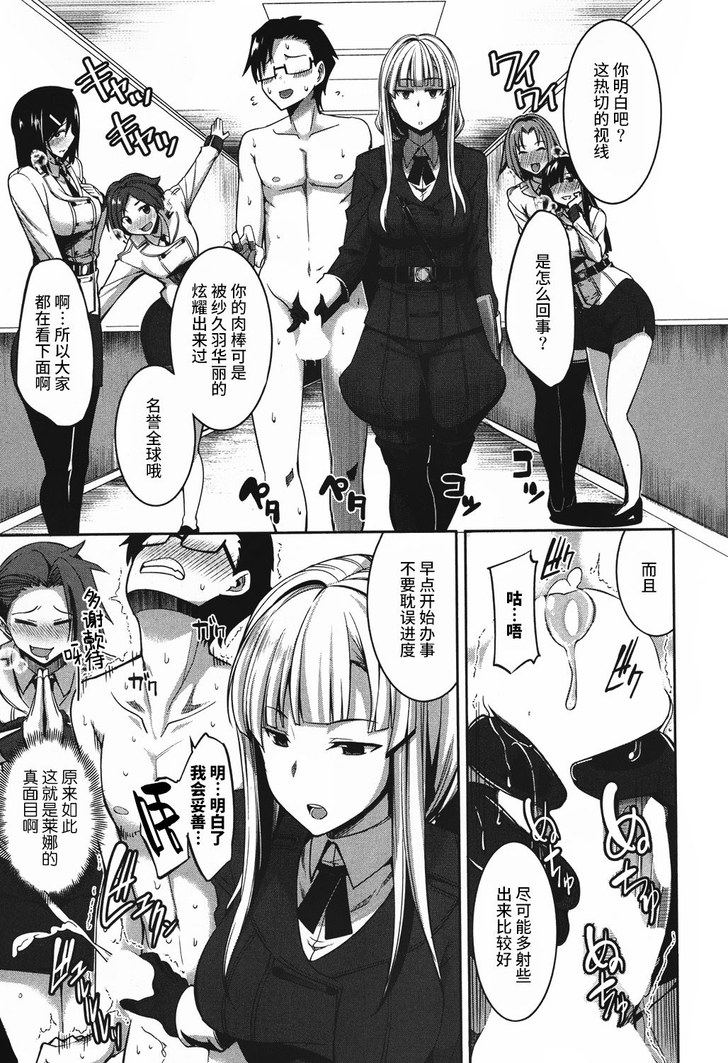 [日本漫画] [Fue] Inma no Mikata! ~Me ni wa Me o, Katabutsu ni wa Katabutsu o~ (COMIC MILF 2016-12 Vol. 33  单本,眼镜,单男,口交,内射中出#[37P]-9