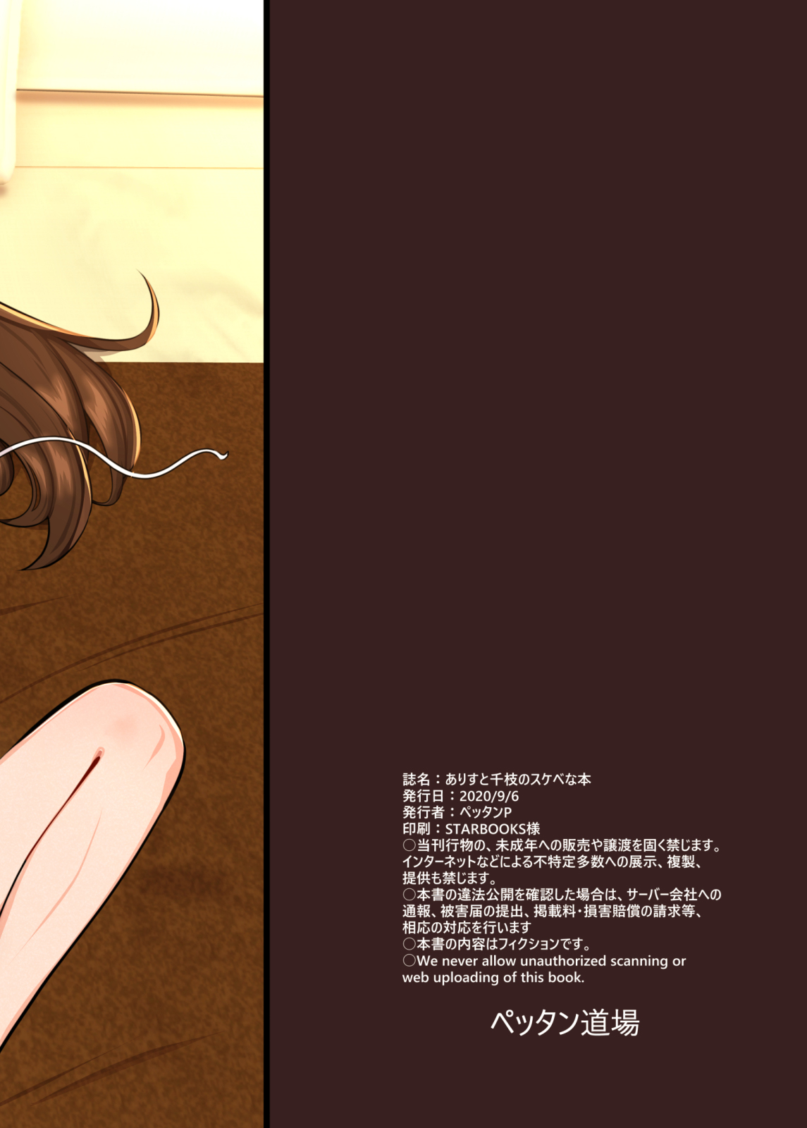 ありすと千枝のスケベな本 (アイドルマスター シンデレラガールズ) 37