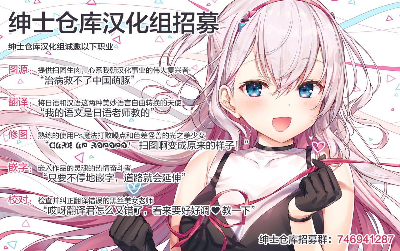ありすと千枝のスケベな本 (アイドルマスター シンデレラガールズ) 38