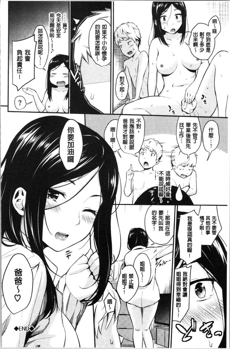 [日本漫画] 爱的印记 单本,巨乳大奶,黑丝丝袜,女学生,水手服#[20P]-20