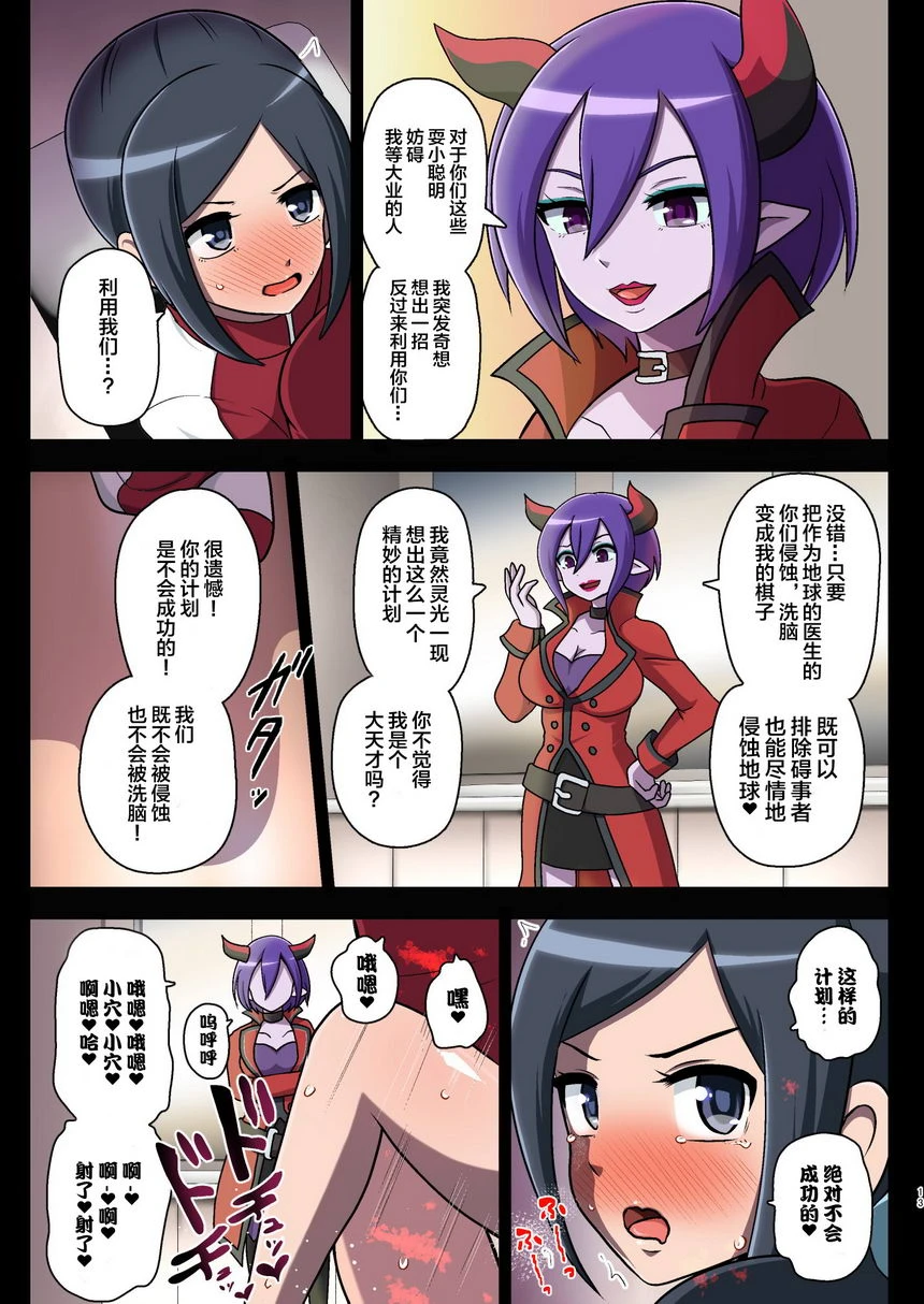 [日本漫画] 被污染的圣泉~恶梦的放课后~ 同人,扶她futa,母亲,巨乳大奶,性转换#[38P]-13