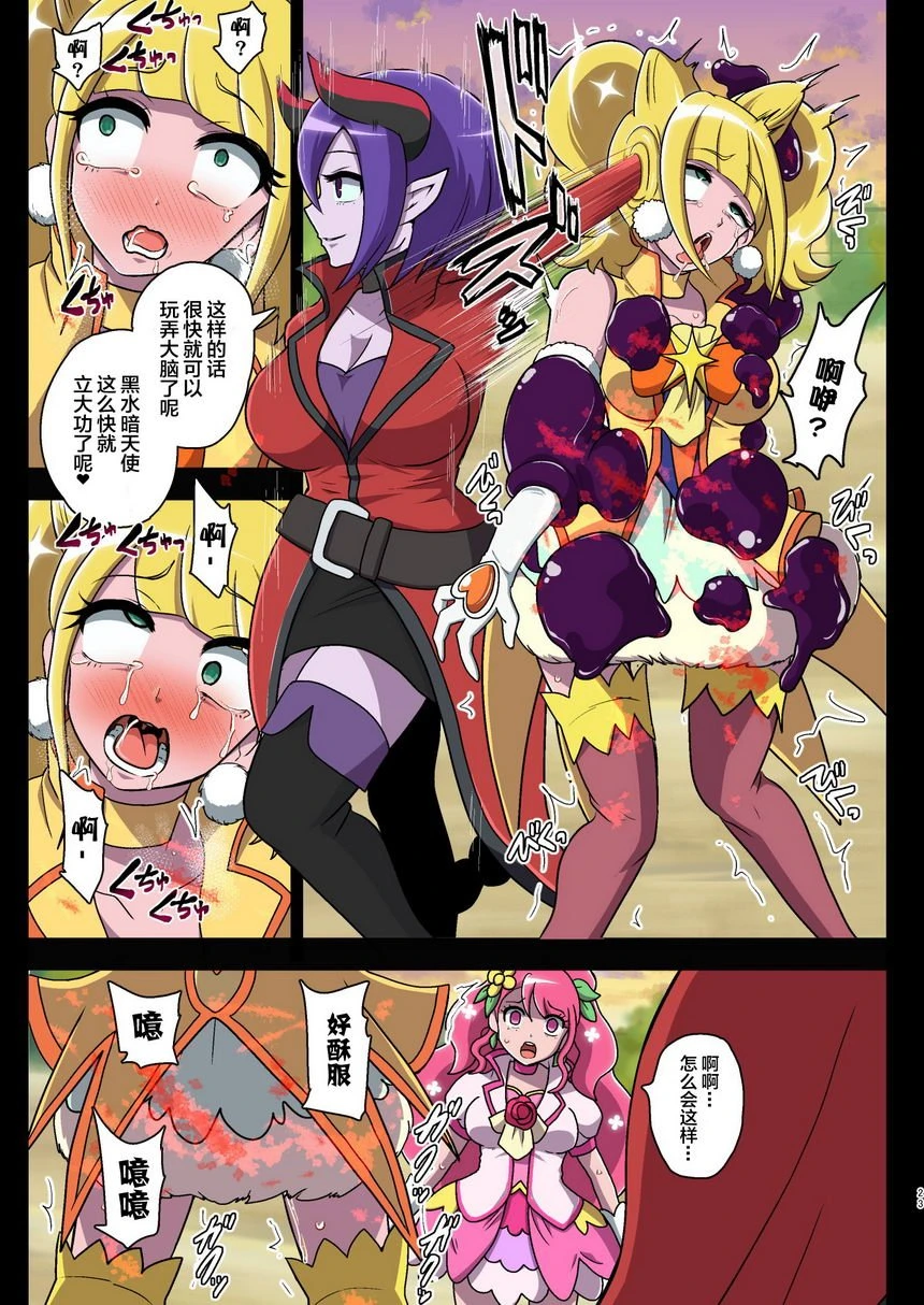 [日本漫画] 被污染的圣泉~恶梦的放课后~ 同人,扶她futa,母亲,巨乳大奶,性转换#[38P]-23