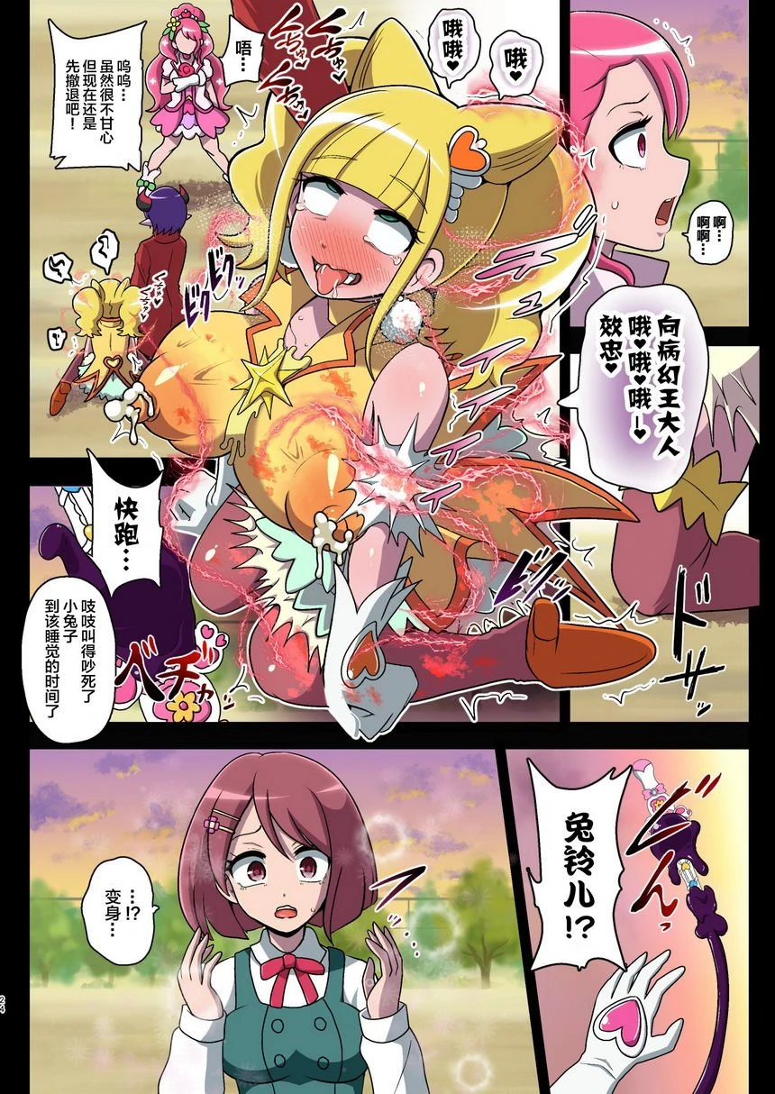 [日本漫画] 被污染的圣泉~恶梦的放课后~ 同人,扶她futa,母亲,巨乳大奶,性转换#[38P]-24