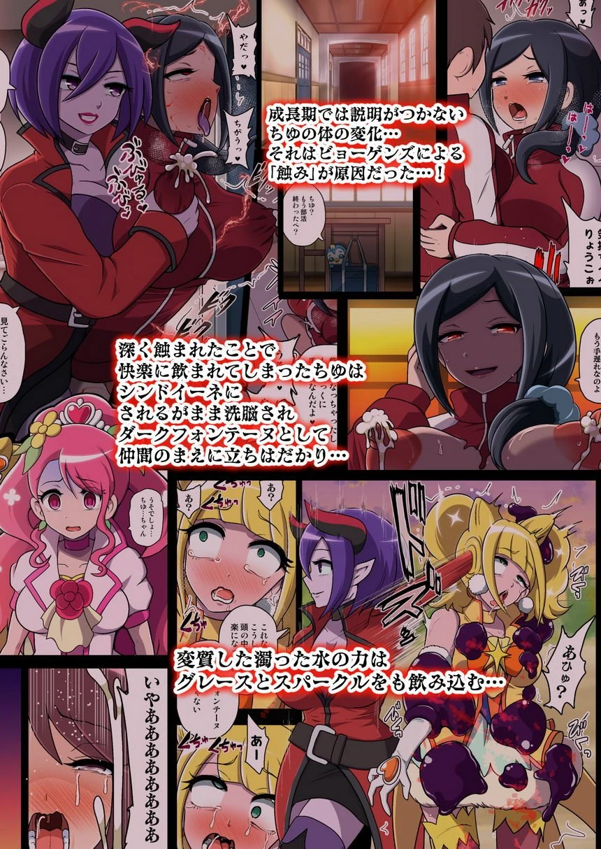 [日本漫画] 被污染的圣泉~恶梦的放课后~ 同人,扶她futa,母亲,巨乳大奶,性转换#[38P]-38