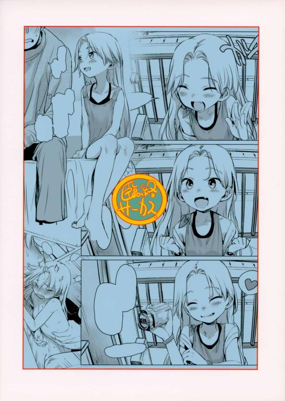 [日本漫画] Welcome Sasha!! サーシャちゃんがようこそ 单本,调教,萝莉#[28P]-27