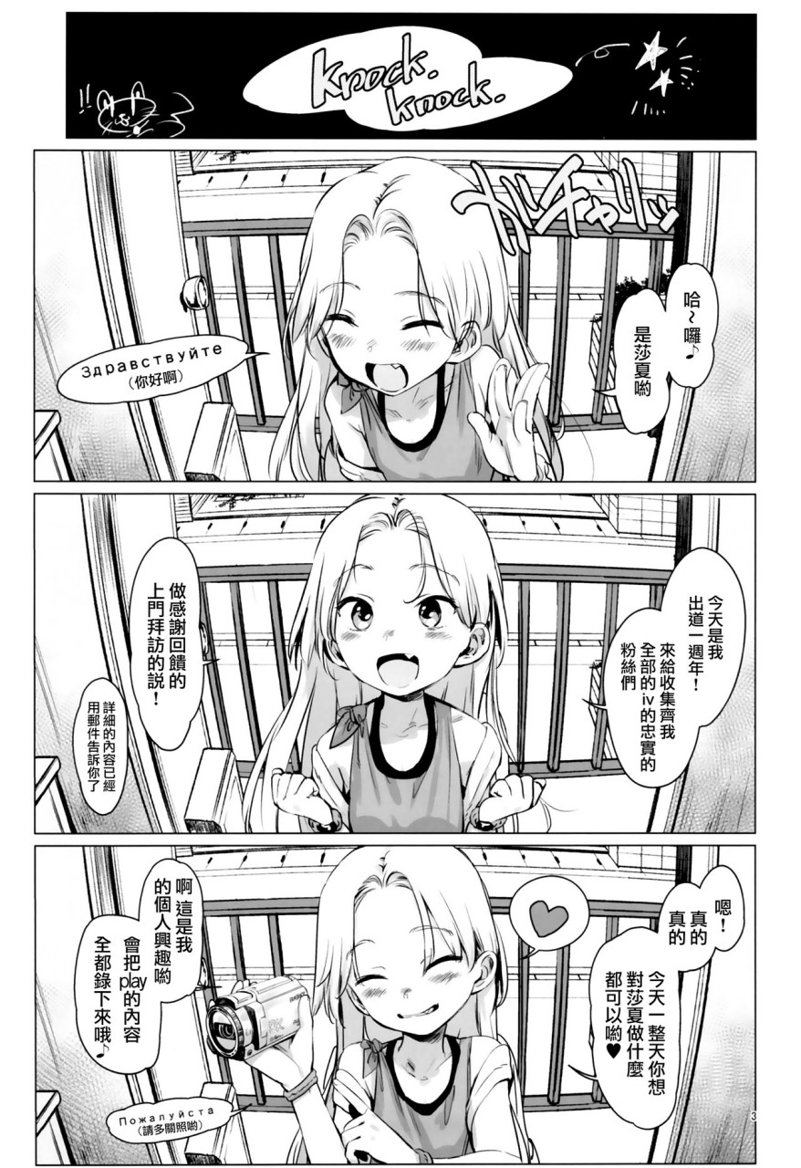 [日本漫画] Welcome Sasha!! サーシャちゃんがようこそ 单本,调教,萝莉#[28P]-3