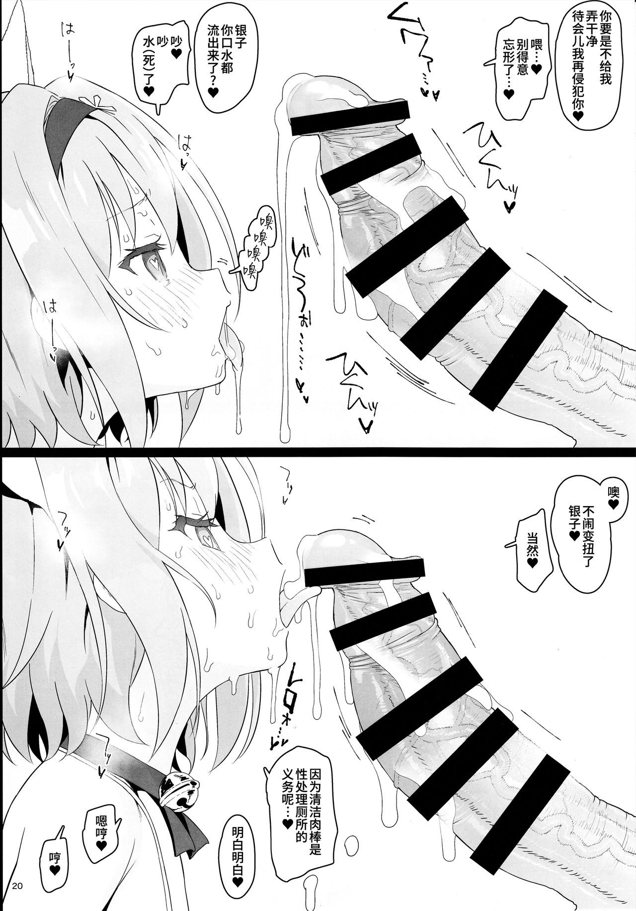 [日本漫画] ロリハーレム主人公に(催眠で)なってみた (りゅうおうのおしごと!) 单本,NTR,萝莉,黑丝丝袜#[27P]-20