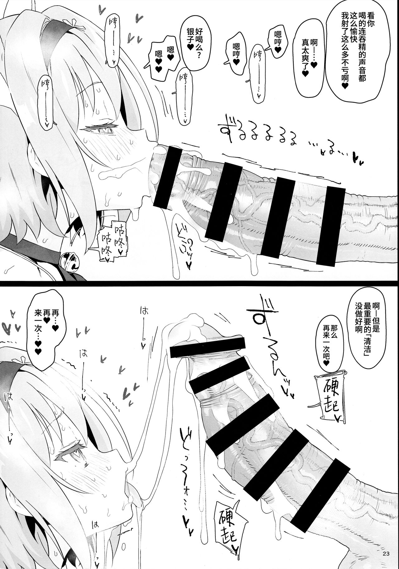 [日本漫画] ロリハーレム主人公に(催眠で)なってみた (りゅうおうのおしごと!) 单本,NTR,萝莉,黑丝丝袜#[27P]-23