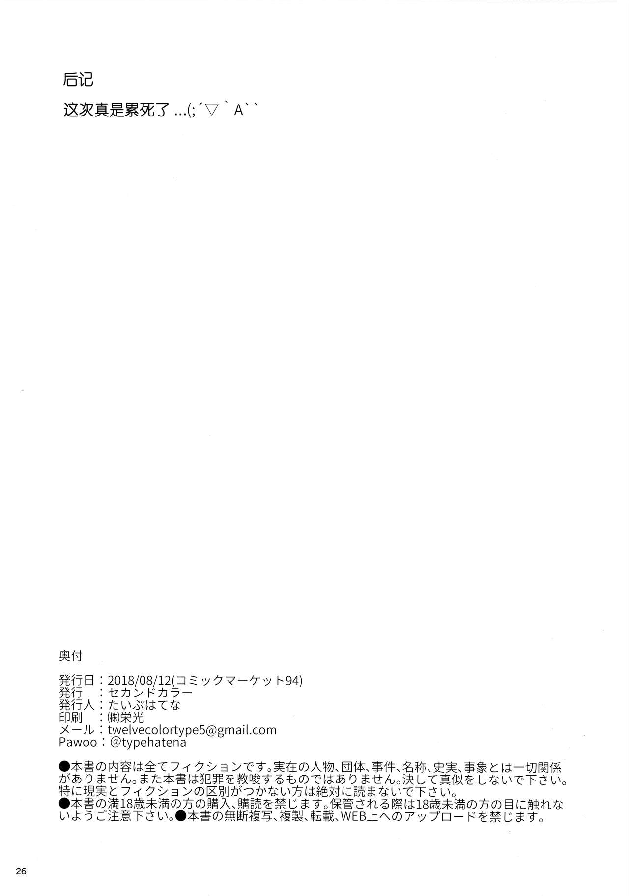 [日本漫画] ロリハーレム主人公に(催眠で)なってみた (りゅうおうのおしごと!) 单本,NTR,萝莉,黑丝丝袜#[27P]-26
