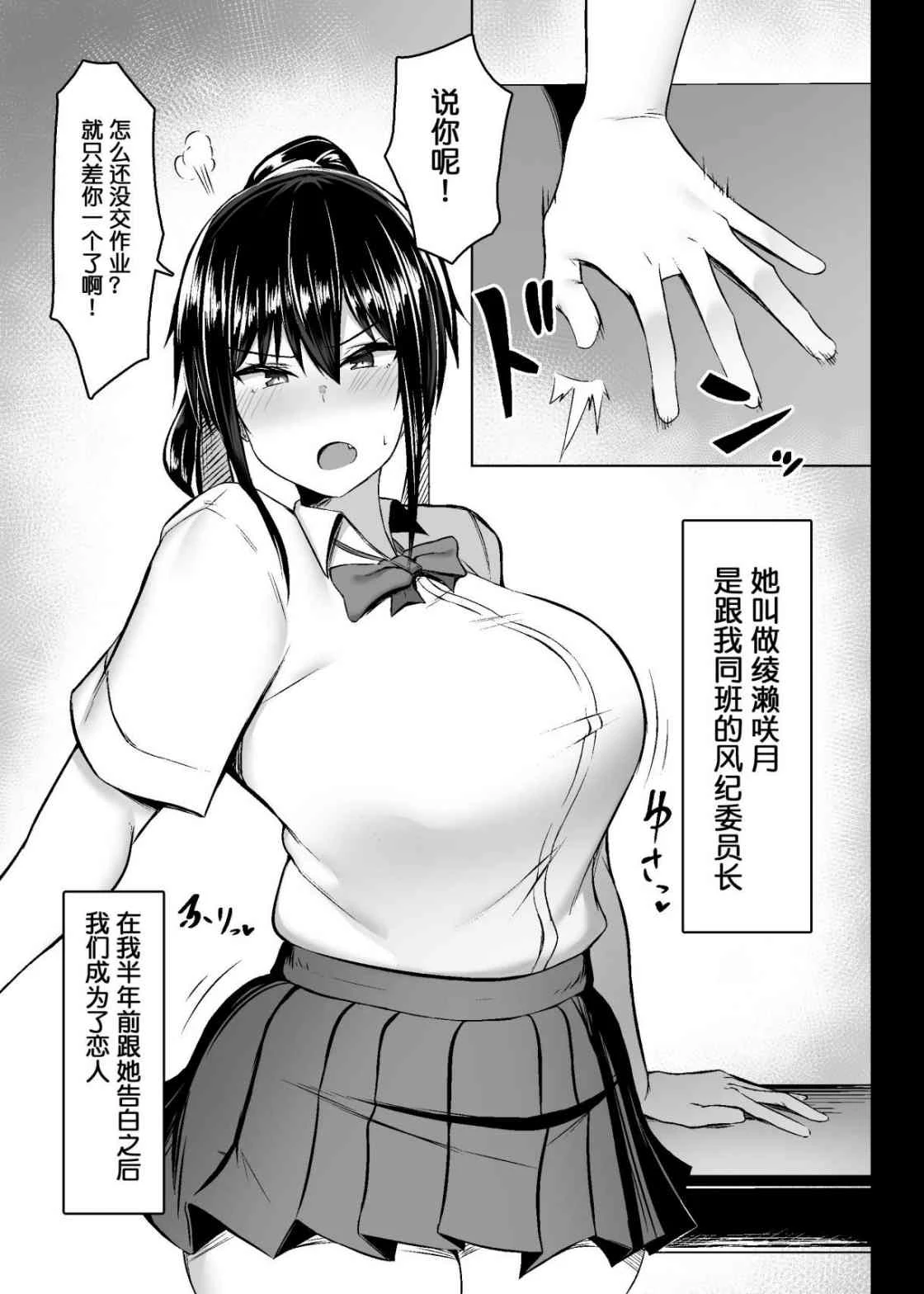 [日本漫画] 好色的性交风纪委员长 短篇,巨乳大奶,女学生#[30P]-2