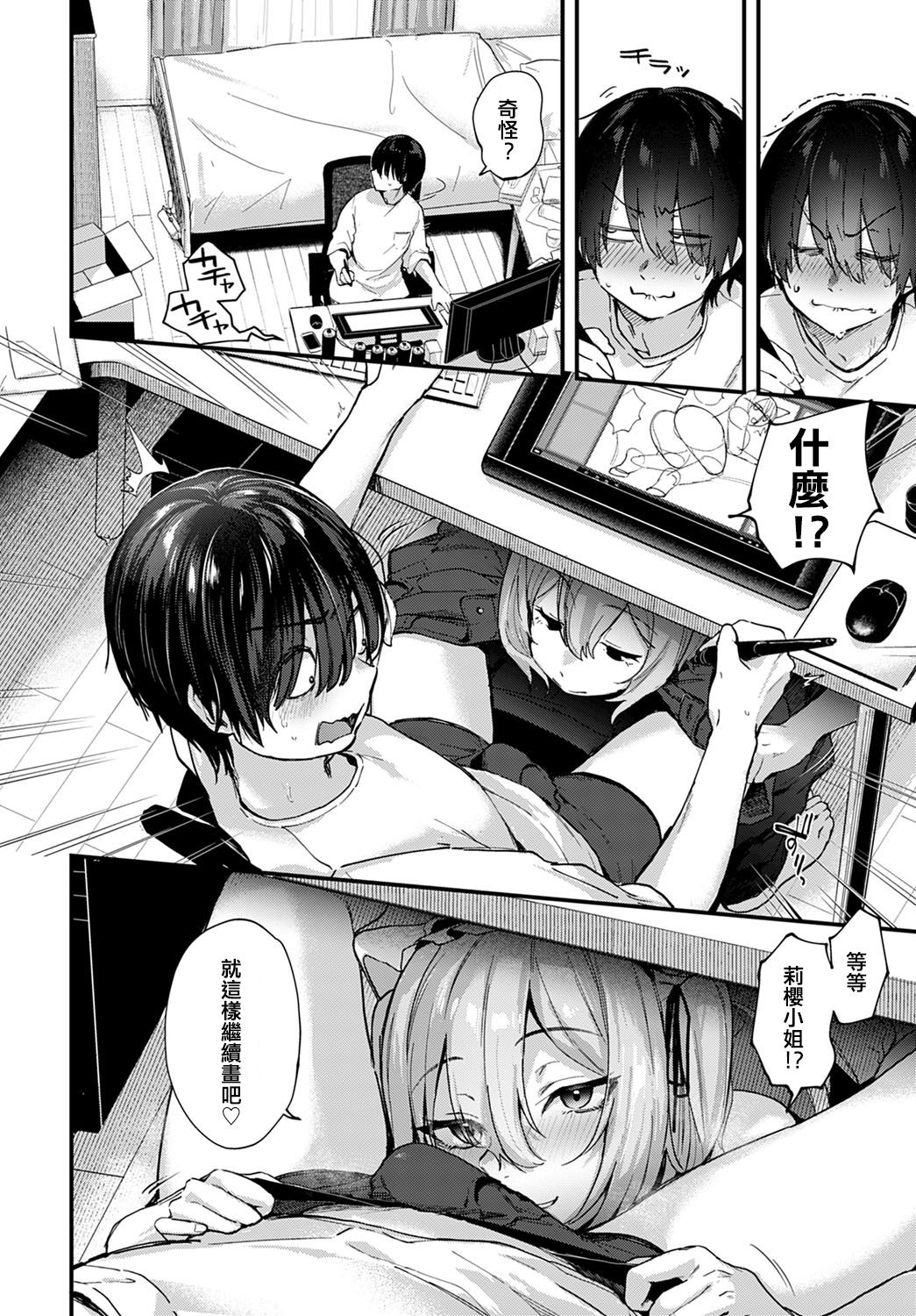 [日本漫画] 同人作家はレイヤー彼女の夢を見るか 单本,巨乳大奶,黑丝丝袜#[23P]-6