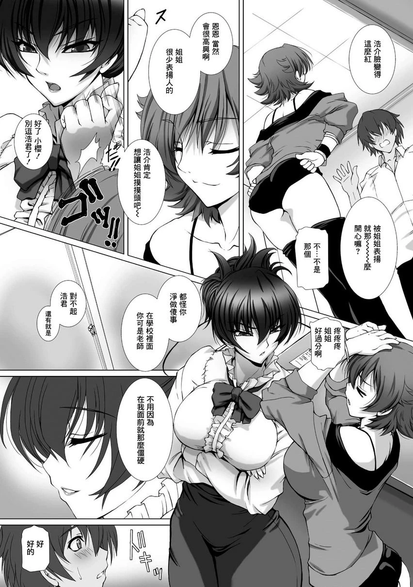 [日本漫画] 对魔忍阿莎姬3 THE COMIC 单本,扶她futa,调教,御姐女王,巨尻#[25P]-12