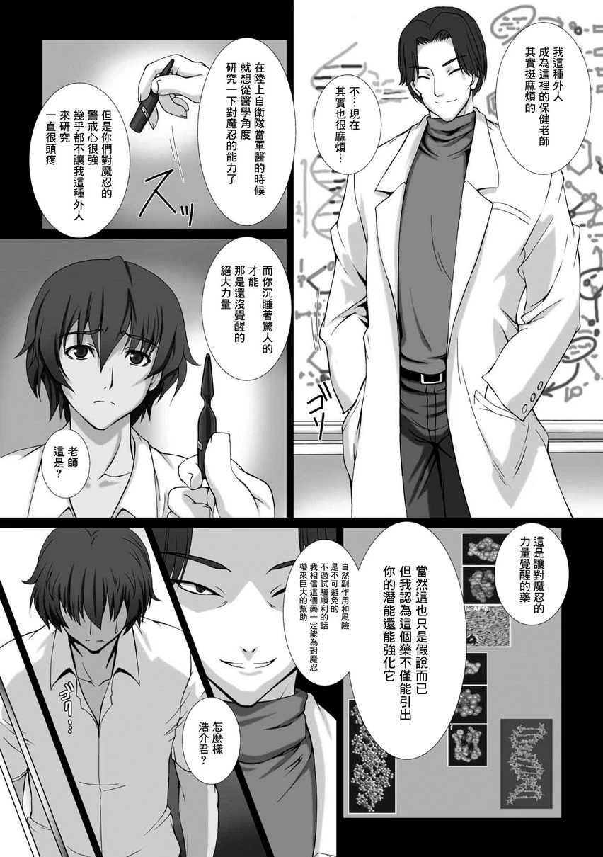 [日本漫画] 对魔忍阿莎姬3 THE COMIC 单本,扶她futa,调教,御姐女王,巨尻#[25P]-14