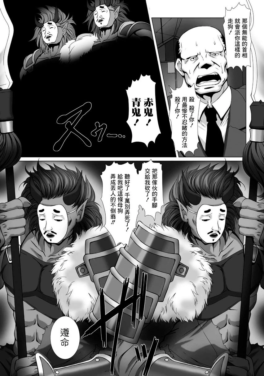[日本漫画] 对魔忍阿莎姬3 THE COMIC 单本,扶她futa,调教,御姐女王,巨尻#[25P]-5