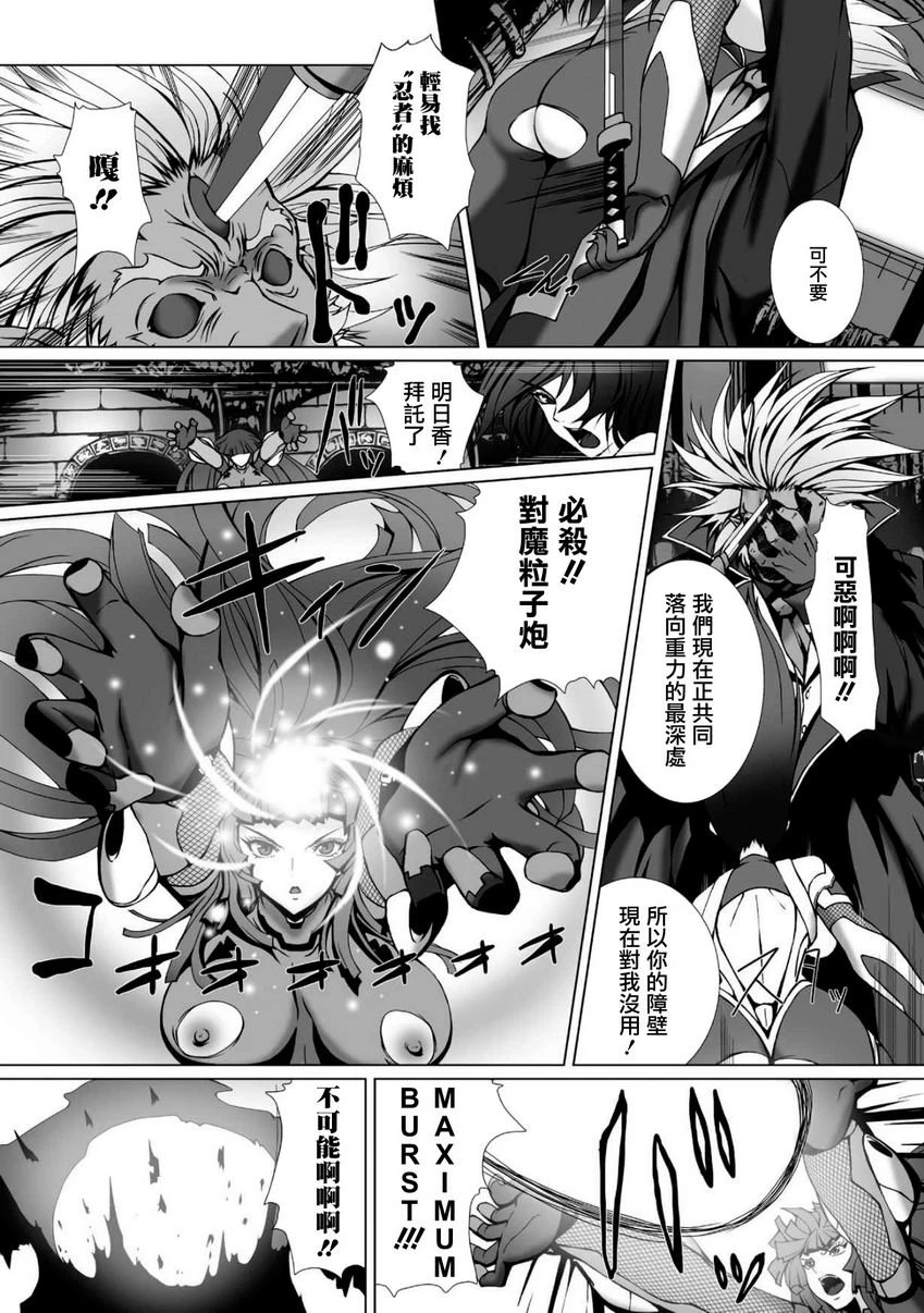 [日本漫画] 对魔忍阿莎姬3 THE COMIC 单本,扶她futa,调教,御姐女王,巨尻#[24P]-18