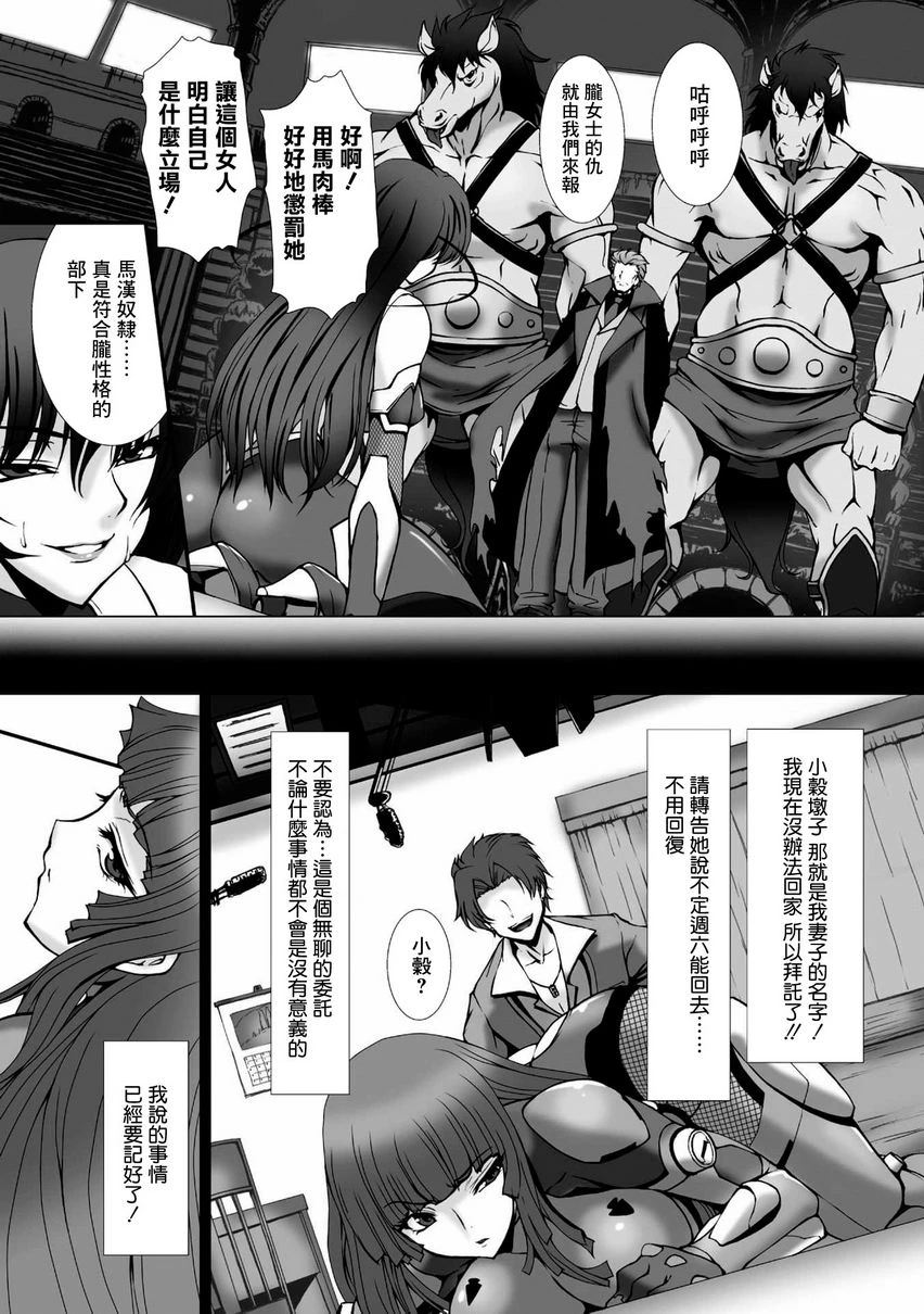 [日本漫画] 对魔忍阿莎姬3 THE COMIC 单本,扶她futa,调教,御姐女王,巨尻#[24P]-2