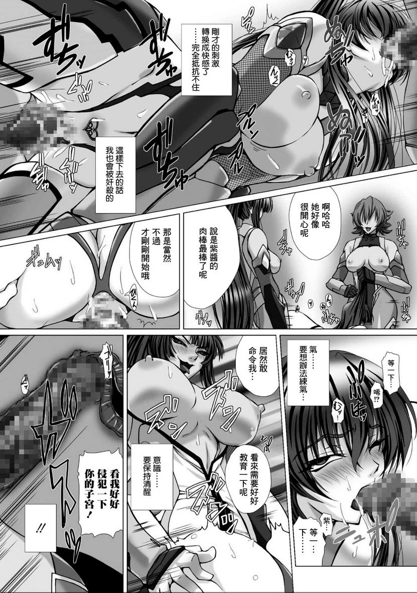 [日本漫画] 对魔忍阿莎姬3 THE COMIC 单本,扶她futa,调教,御姐女王,巨尻#[16P]-12