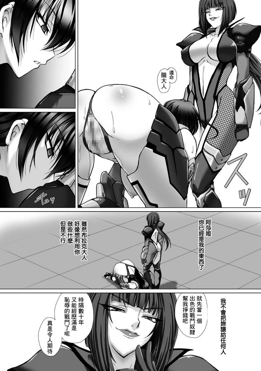 [日本漫画] 对魔忍阿莎姬3 THE COMIC 单本,扶她futa,调教,御姐女王,巨尻#[16P]-7