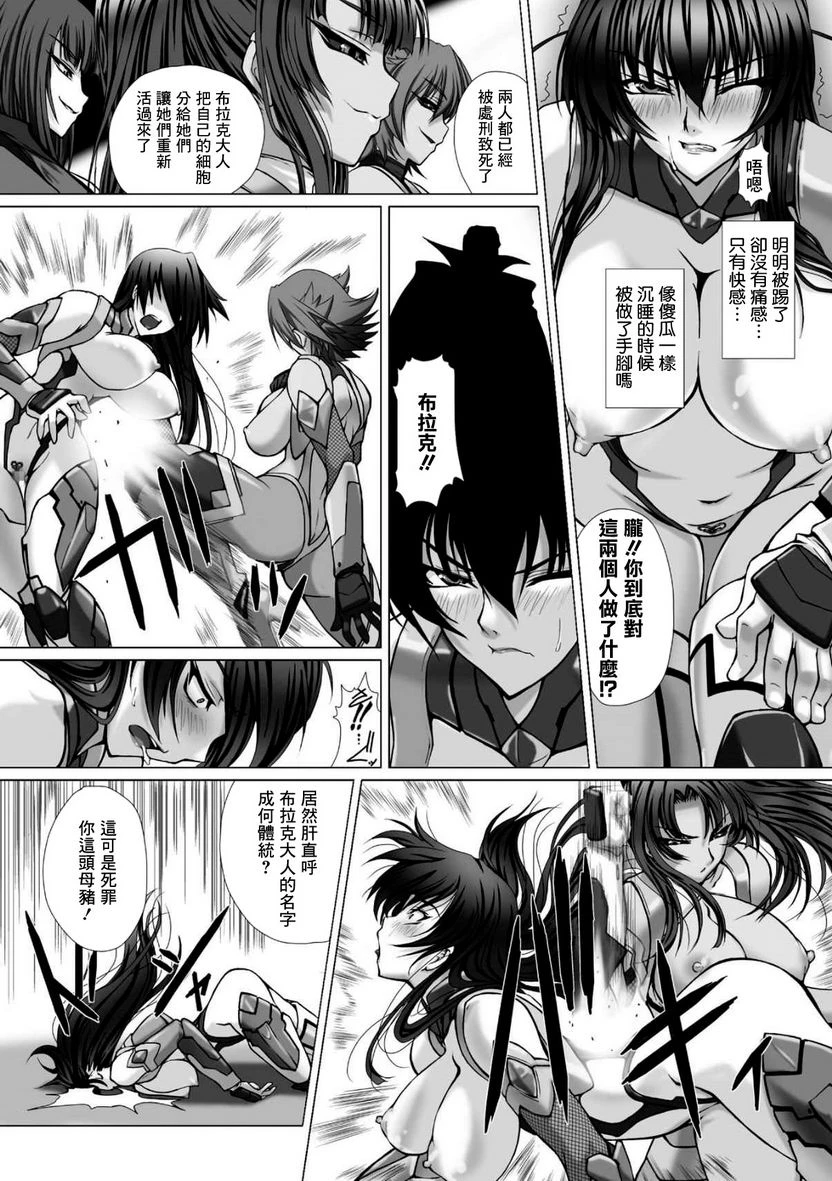 [日本漫画] 对魔忍阿莎姬3 THE COMIC 单本,扶她futa,调教,御姐女王,巨尻#[16P]-9