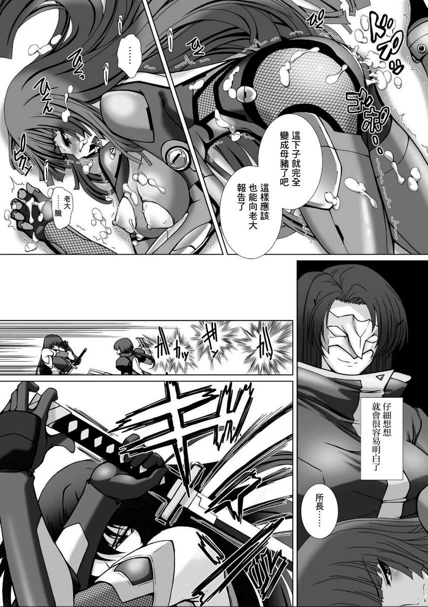 [日本漫画] 对魔忍阿莎姬3 THE COMIC 单本,扶她futa,调教,御姐女王,巨尻#[18P]-15