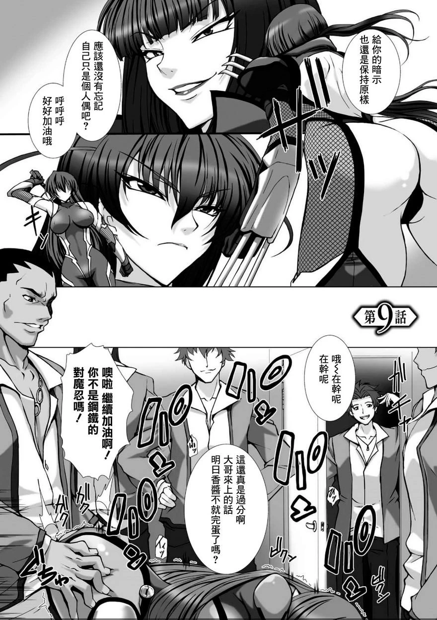 [日本漫画] 对魔忍阿莎姬3 THE COMIC 单本,扶她futa,调教,御姐女王,巨尻#[18P]-2