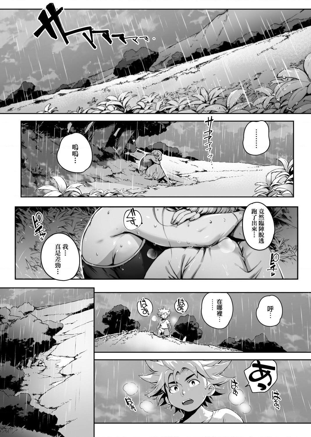 [日本漫画] 美魔女的究极高潮 单本,NTR,熟女人妻,女教师,巨乳大奶,OL,眼镜#[217P]-101