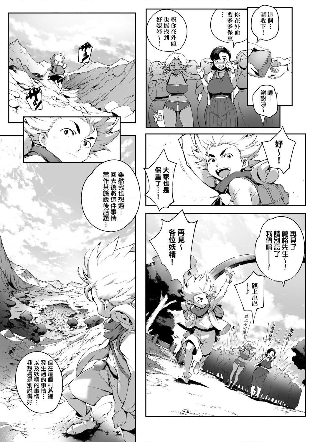 [日本漫画] 美魔女的究极高潮 单本,NTR,熟女人妻,女教师,巨乳大奶,OL,眼镜#[217P]-117