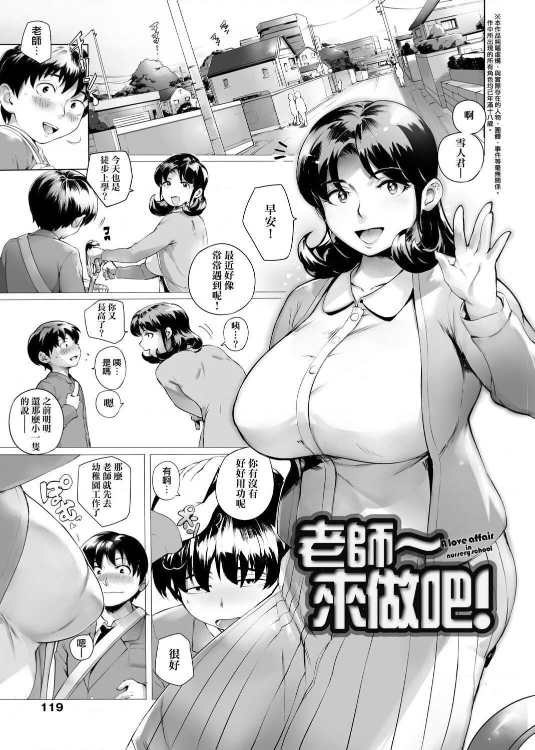 [日本漫画] 美魔女的究极高潮 单本,NTR,熟女人妻,女教师,巨乳大奶,OL,眼镜#[217P]-121