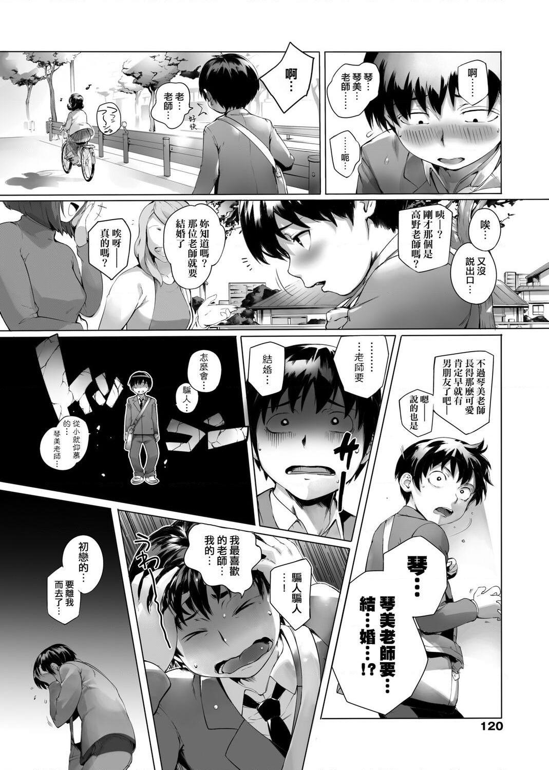 [日本漫画] 美魔女的究极高潮 单本,NTR,熟女人妻,女教师,巨乳大奶,OL,眼镜#[217P]-122