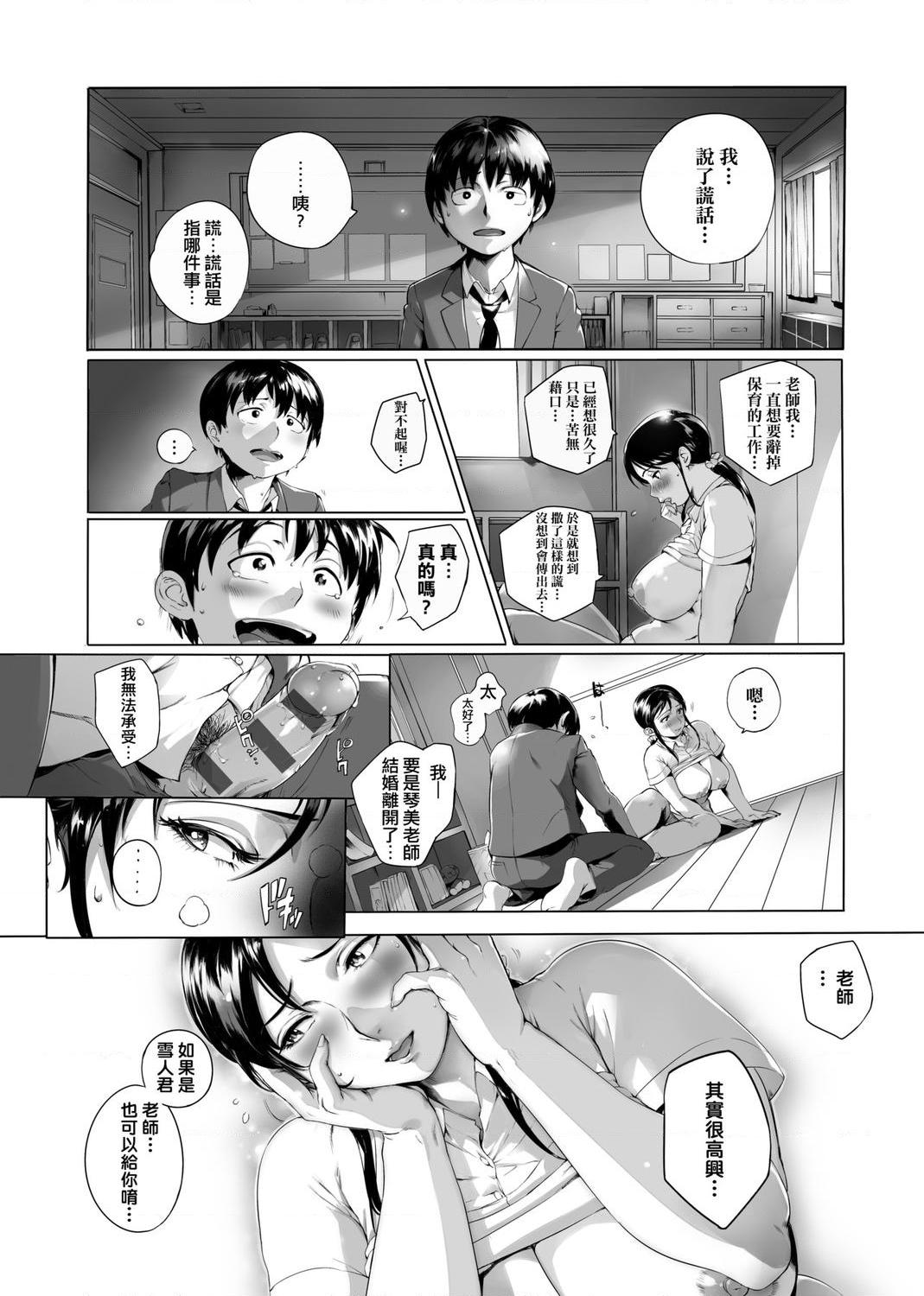 [日本漫画] 美魔女的究极高潮 单本,NTR,熟女人妻,女教师,巨乳大奶,OL,眼镜#[217P]-134