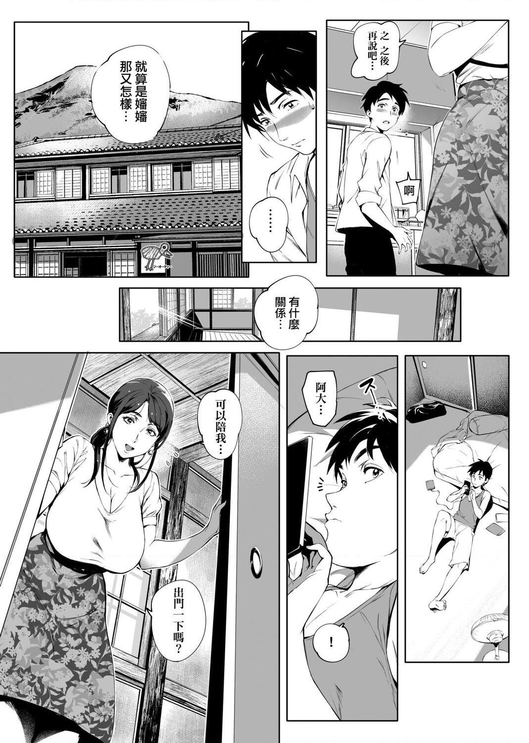 [日本漫画] 美魔女的究极高潮 单本,NTR,熟女人妻,女教师,巨乳大奶,OL,眼镜#[217P]-15