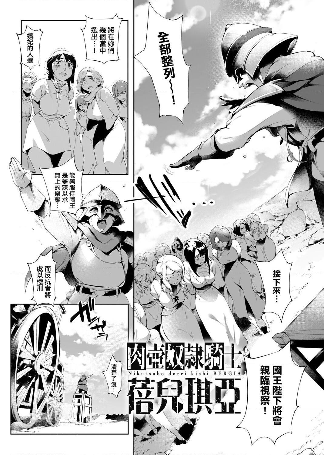 [日本漫画] 美魔女的究极高潮 单本,NTR,熟女人妻,女教师,巨乳大奶,OL,眼镜#[217P]-182
