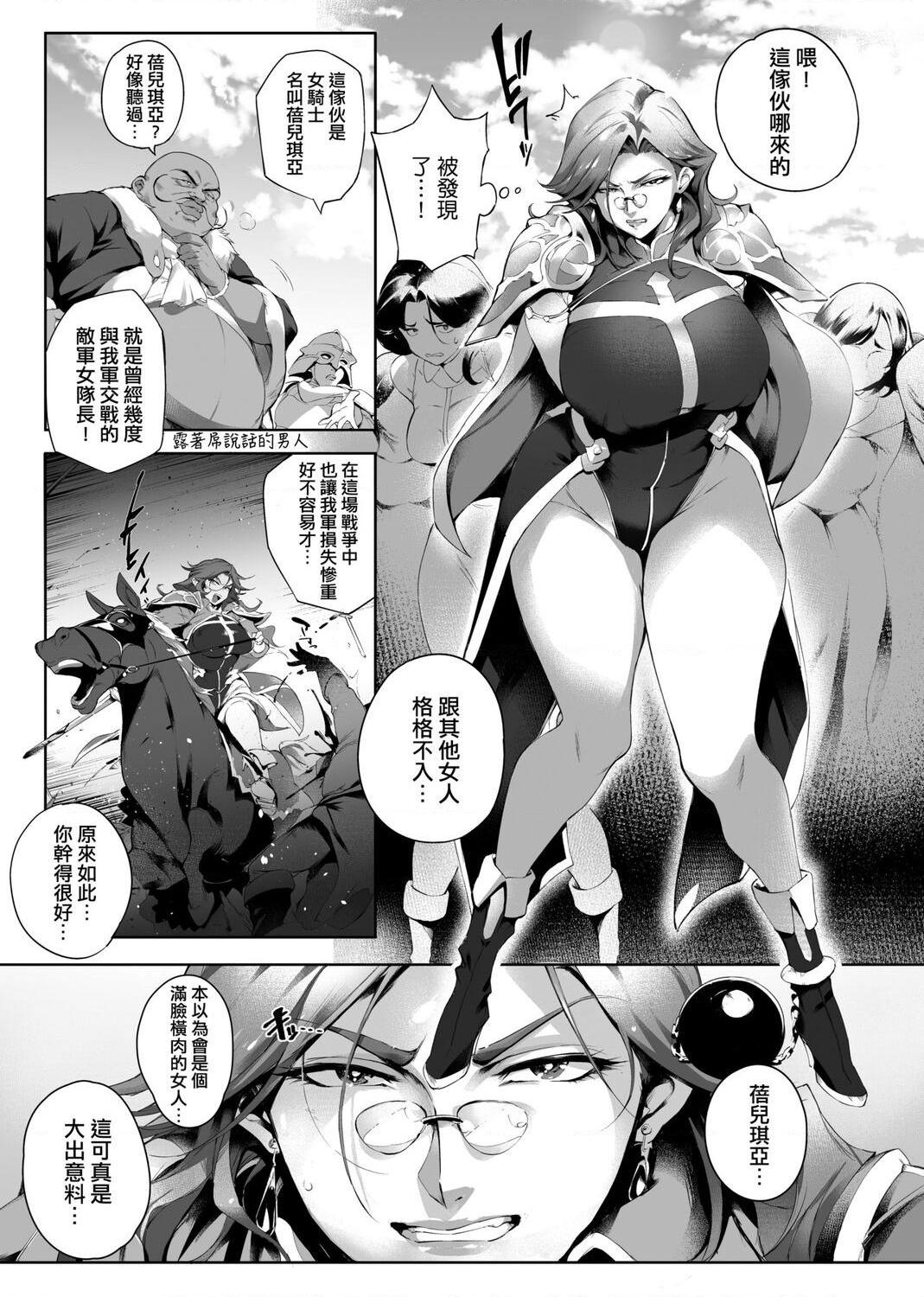 [日本漫画] 美魔女的究极高潮 单本,NTR,熟女人妻,女教师,巨乳大奶,OL,眼镜#[217P]-187