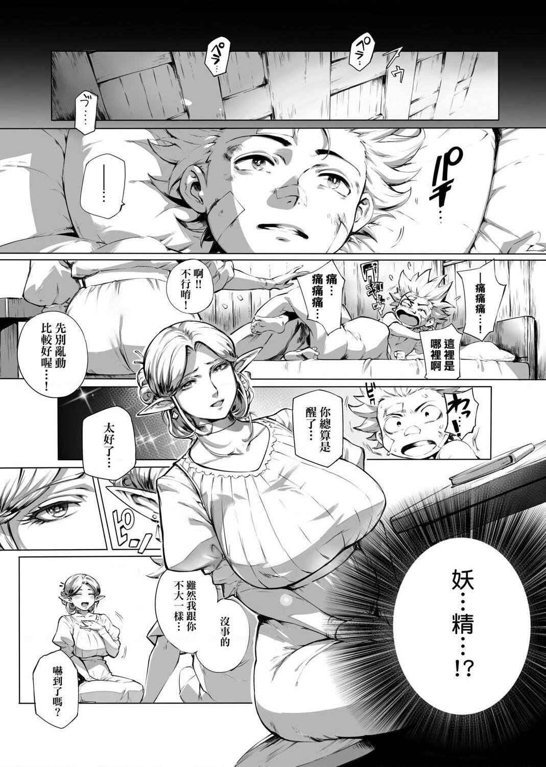 [日本漫画] 美魔女的究极高潮 单本,NTR,熟女人妻,女教师,巨乳大奶,OL,眼镜#[217P]-40