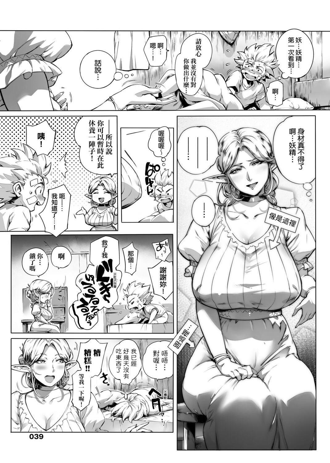 [日本漫画] 美魔女的究极高潮 单本,NTR,熟女人妻,女教师,巨乳大奶,OL,眼镜#[217P]-41