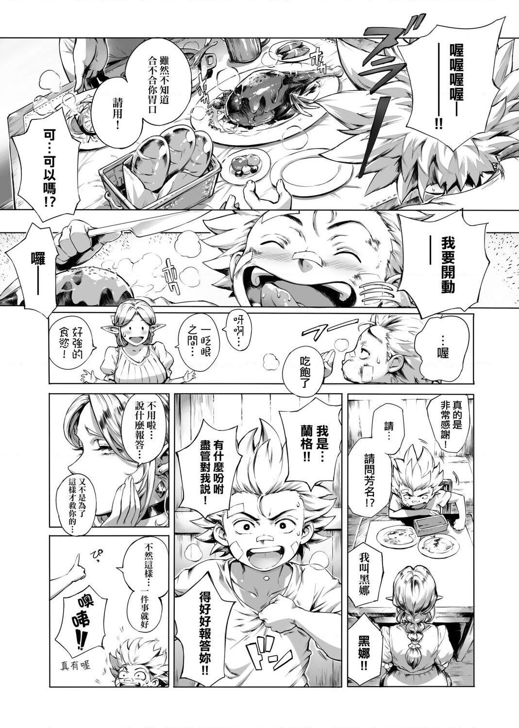 [日本漫画] 美魔女的究极高潮 单本,NTR,熟女人妻,女教师,巨乳大奶,OL,眼镜#[217P]-42