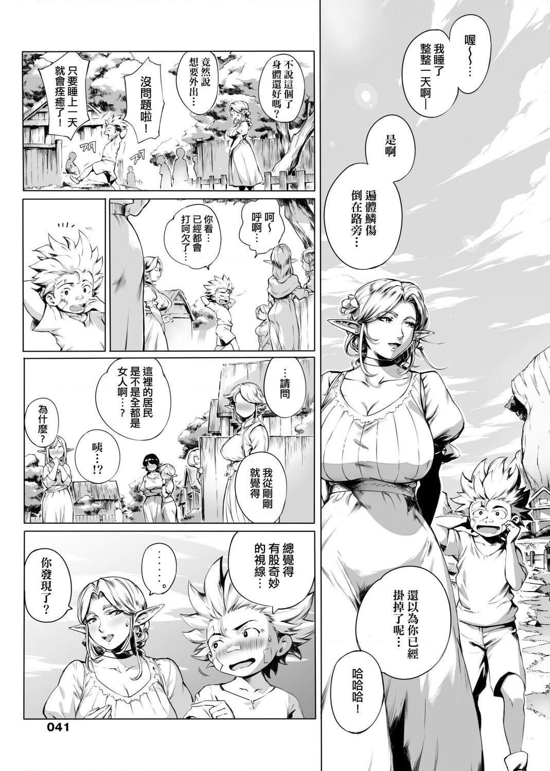 [日本漫画] 美魔女的究极高潮 单本,NTR,熟女人妻,女教师,巨乳大奶,OL,眼镜#[217P]-43