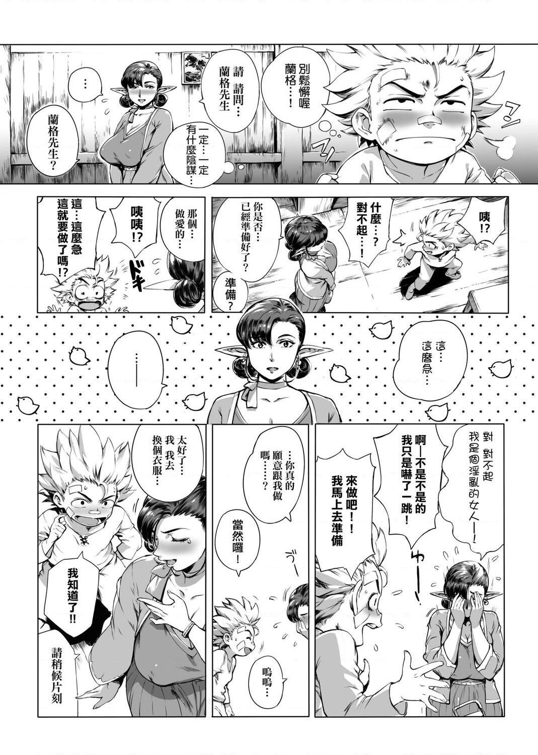 [日本漫画] 美魔女的究极高潮 单本,NTR,熟女人妻,女教师,巨乳大奶,OL,眼镜#[217P]-48