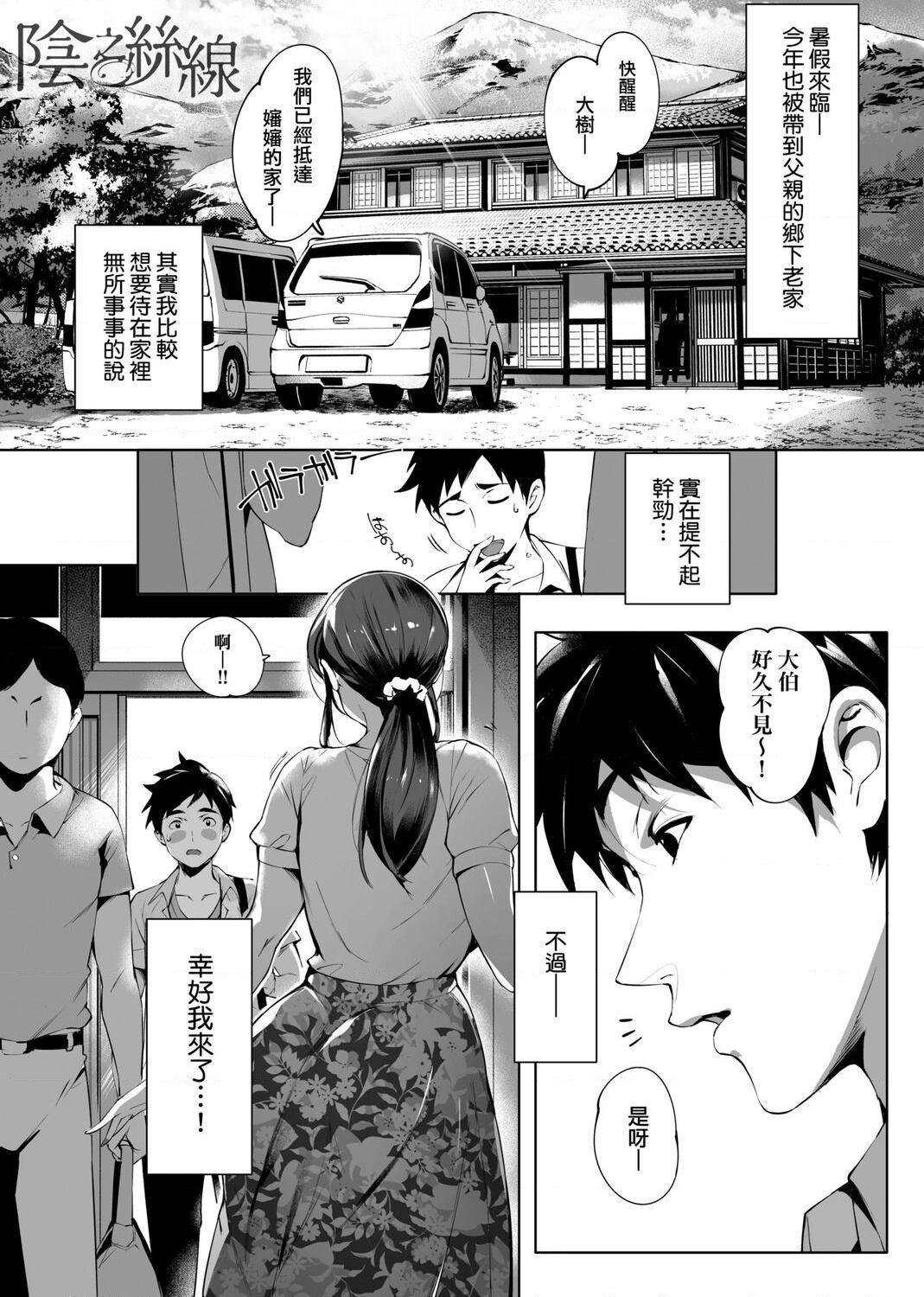 [日本漫画] 美魔女的究极高潮 单本,NTR,熟女人妻,女教师,巨乳大奶,OL,眼镜#[217P]-7