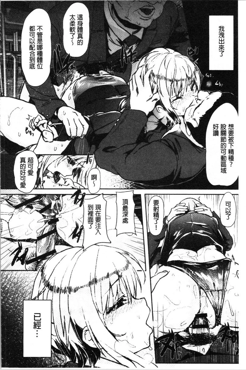 [日本漫画] 被弄坏的少女 单本,强奸,巨乳大奶,萝莉,黑丝丝袜,女学生#[24P]-22