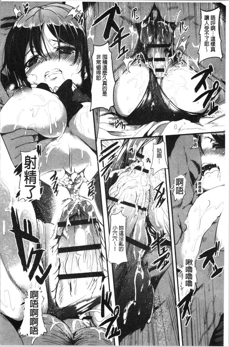 [日本漫画] 被弄坏的少女 单本,强奸,巨乳大奶,萝莉,黑丝丝袜,女学生#[26P]-10