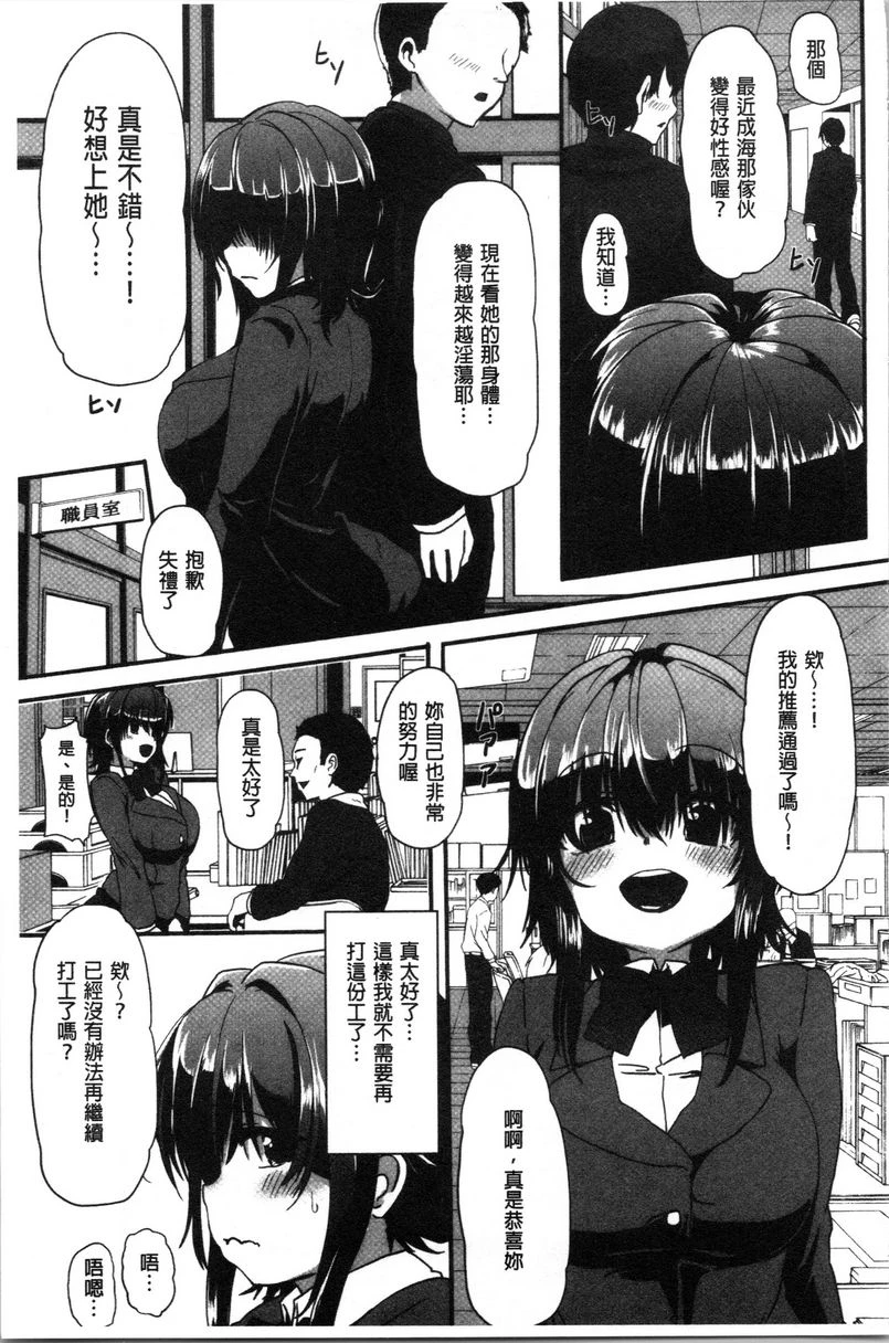 [日本漫画] 被弄坏的少女 单本,强奸,巨乳大奶,萝莉,黑丝丝袜,女学生#[26P]-15